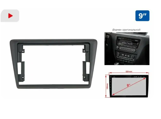 Incar RSC-8676 RPD