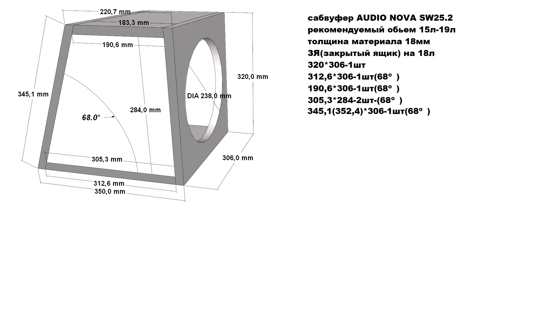 AUDIO NOVA SW25.2
